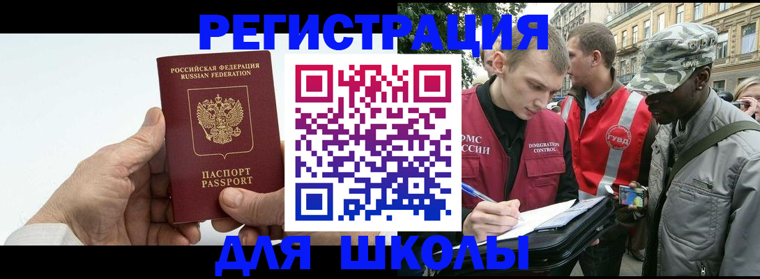 временная регистрация законно в Североморске