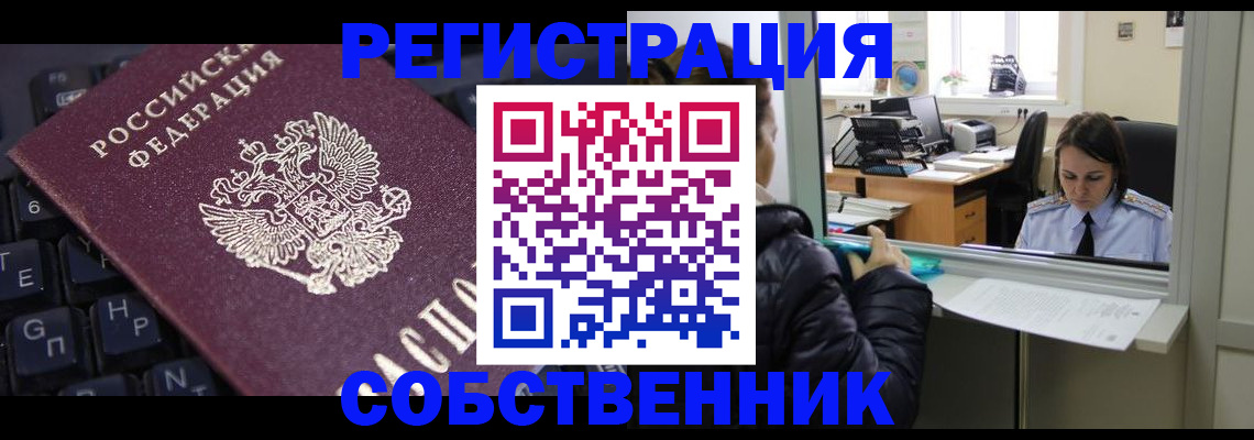 прописка поиск в Североморске