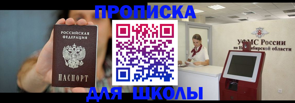 временная регистрация 2025 в Североморске