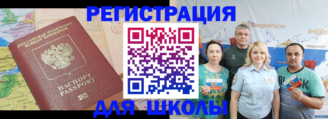 прописка для работы в Североморске